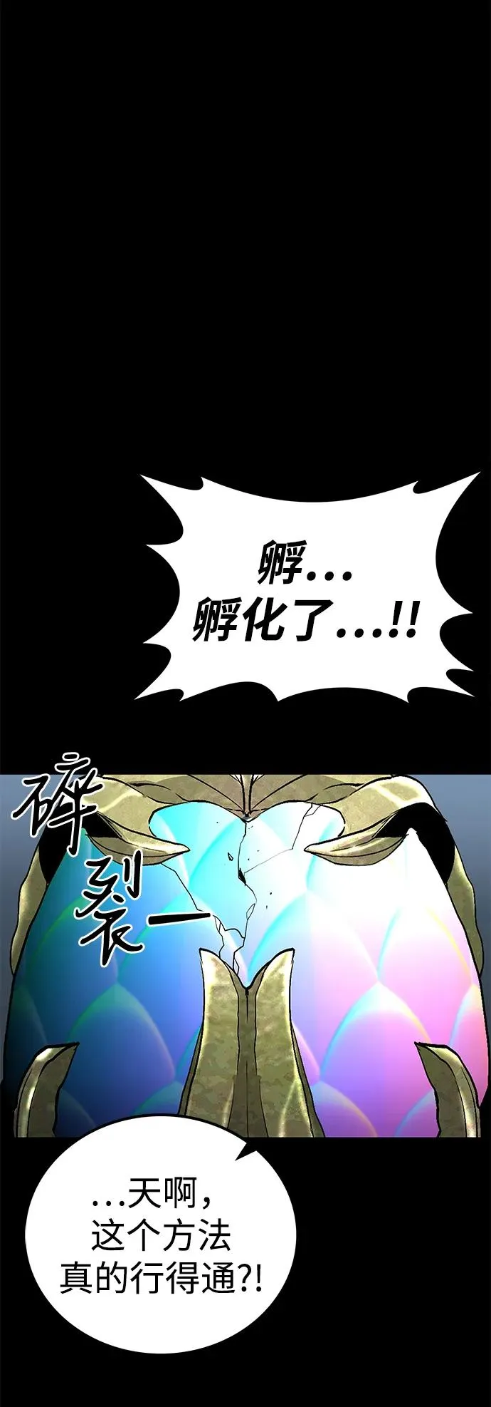 第71话43
