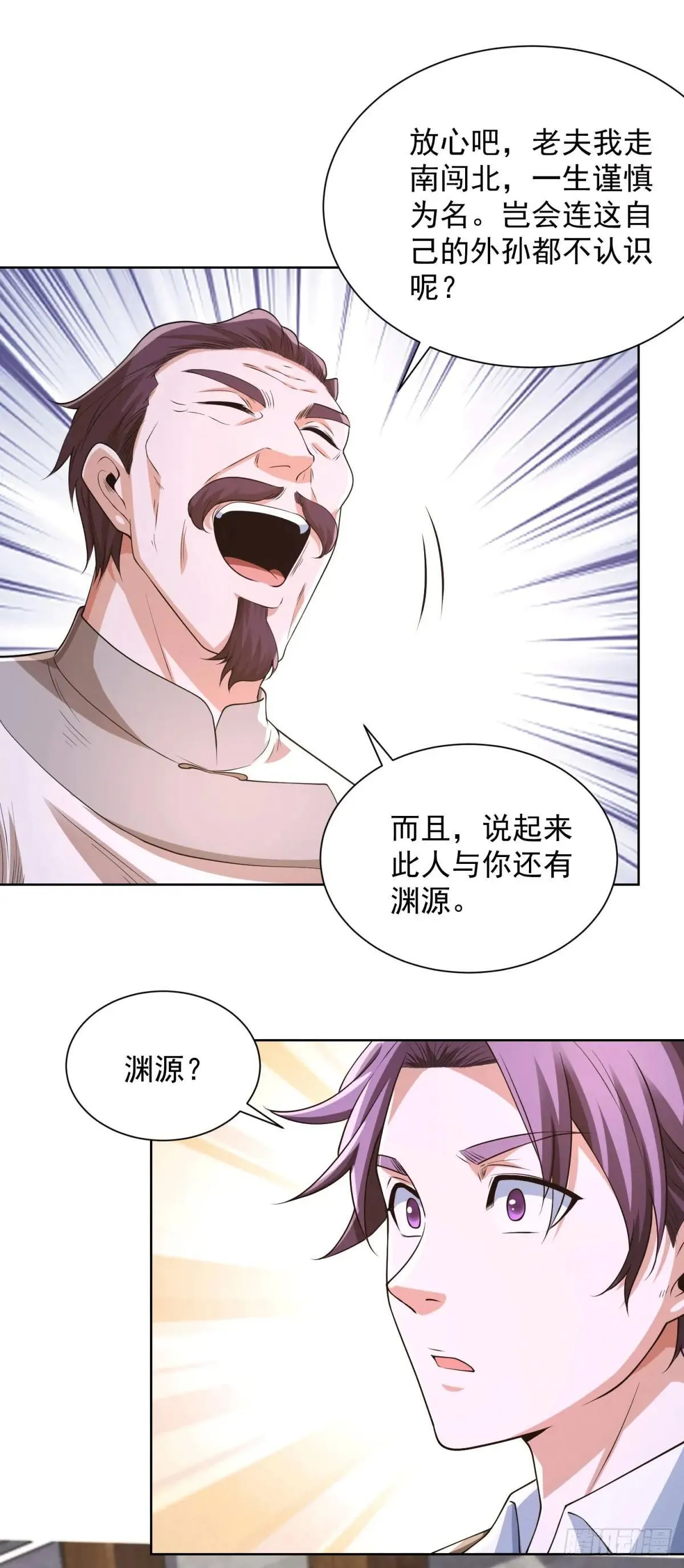 第256话 我不干净了21
