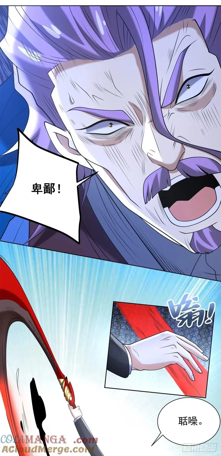 第259话 凭你也配？22