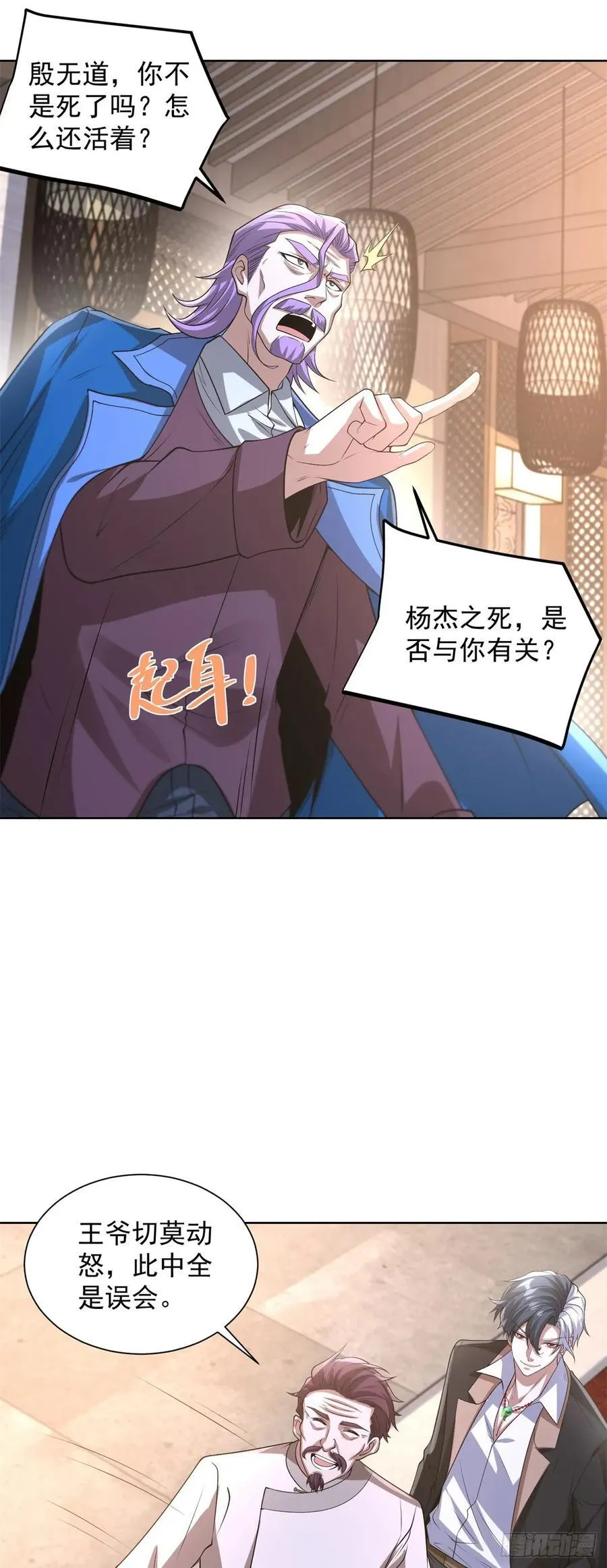 第257话 别来无恙13