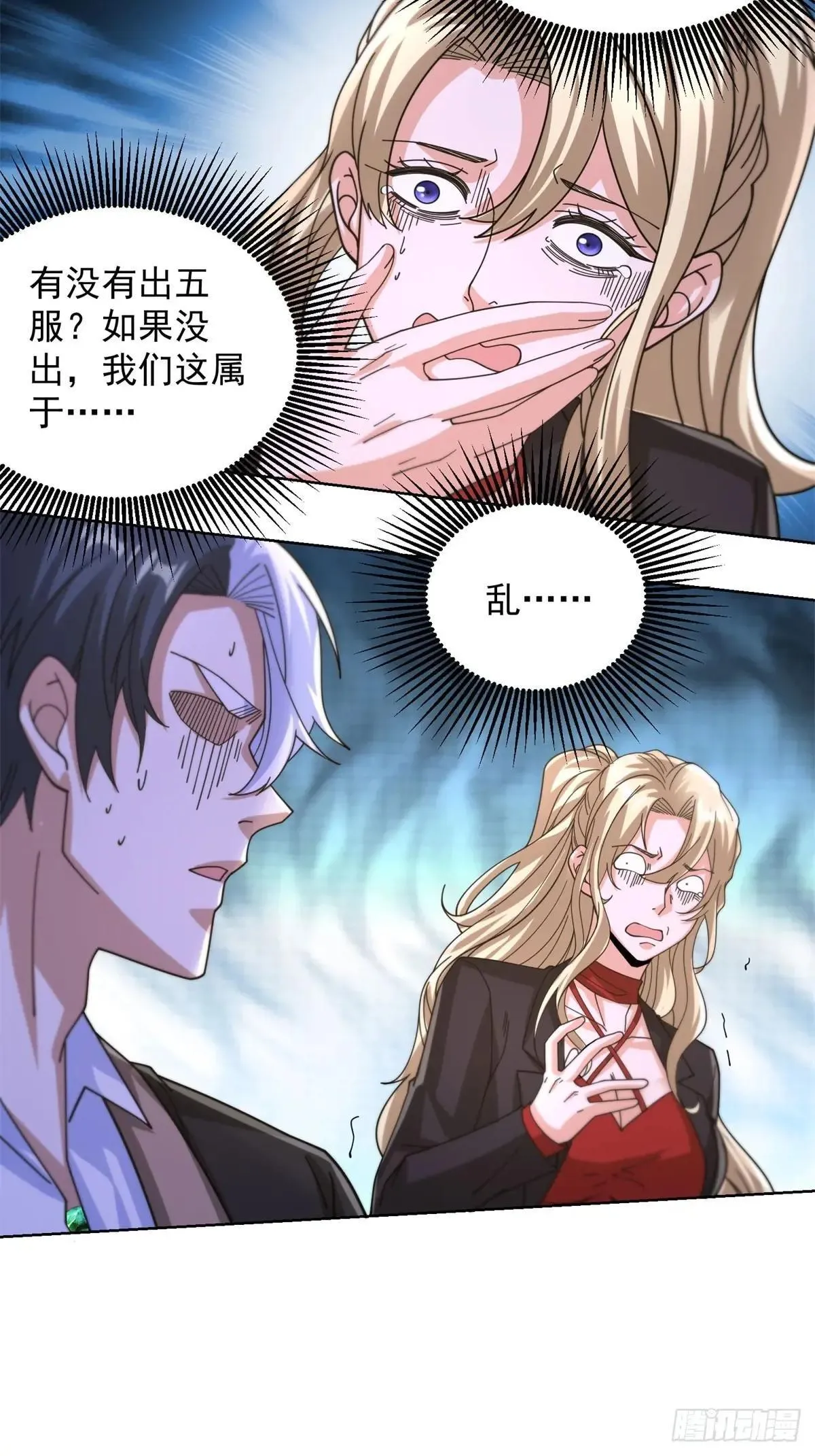 第255话 我们又见面了23