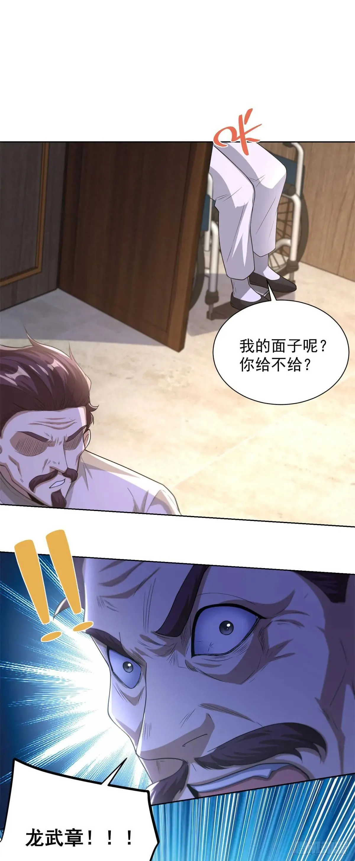 第255话 我们又见面了12