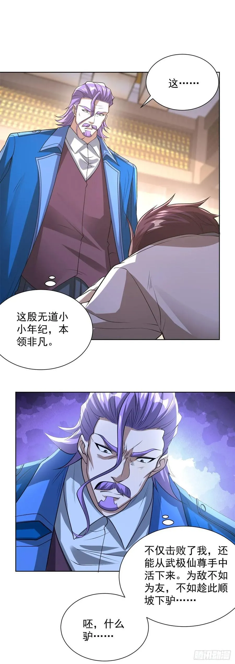 第257话 别来无恙15