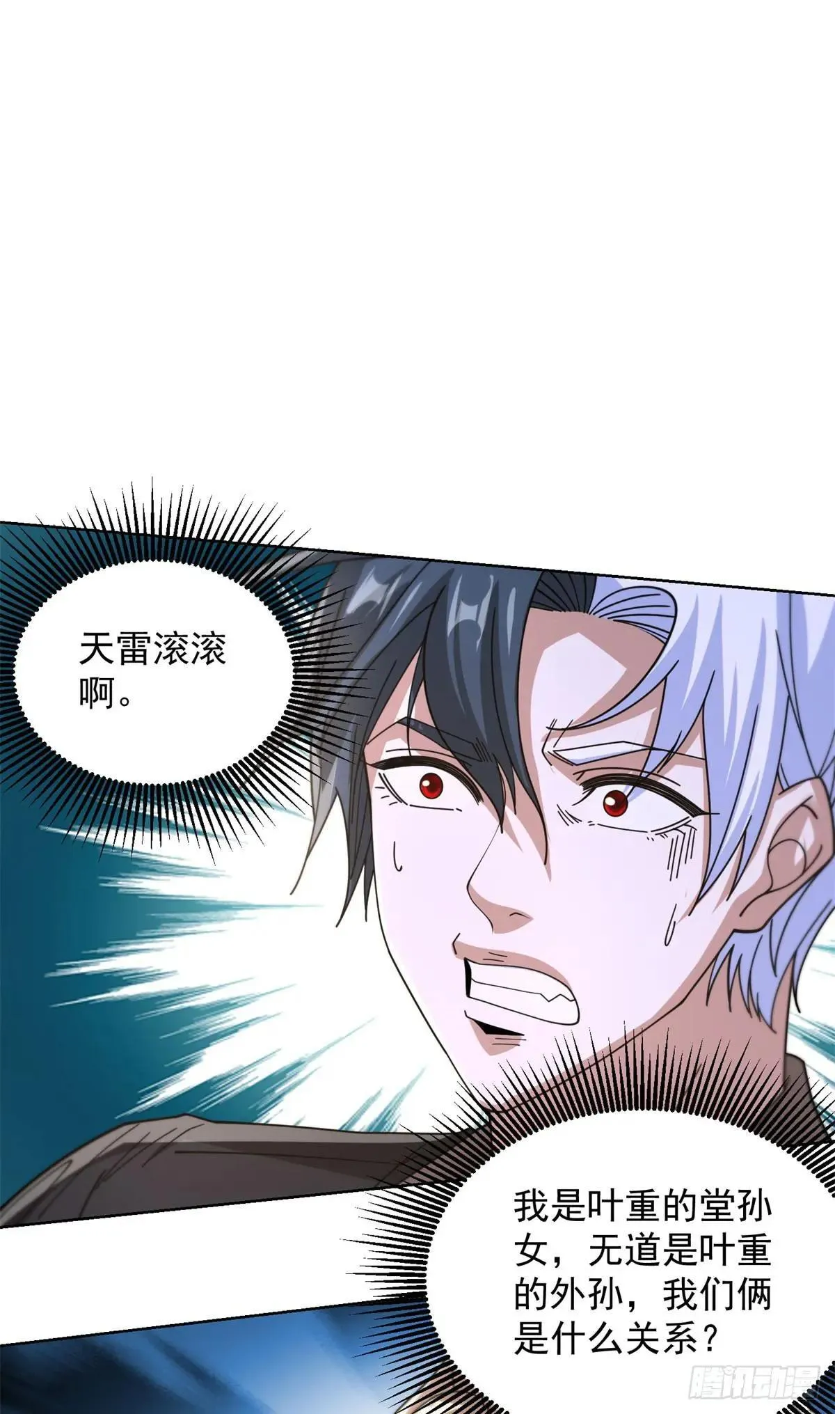 第255话 我们又见面了22