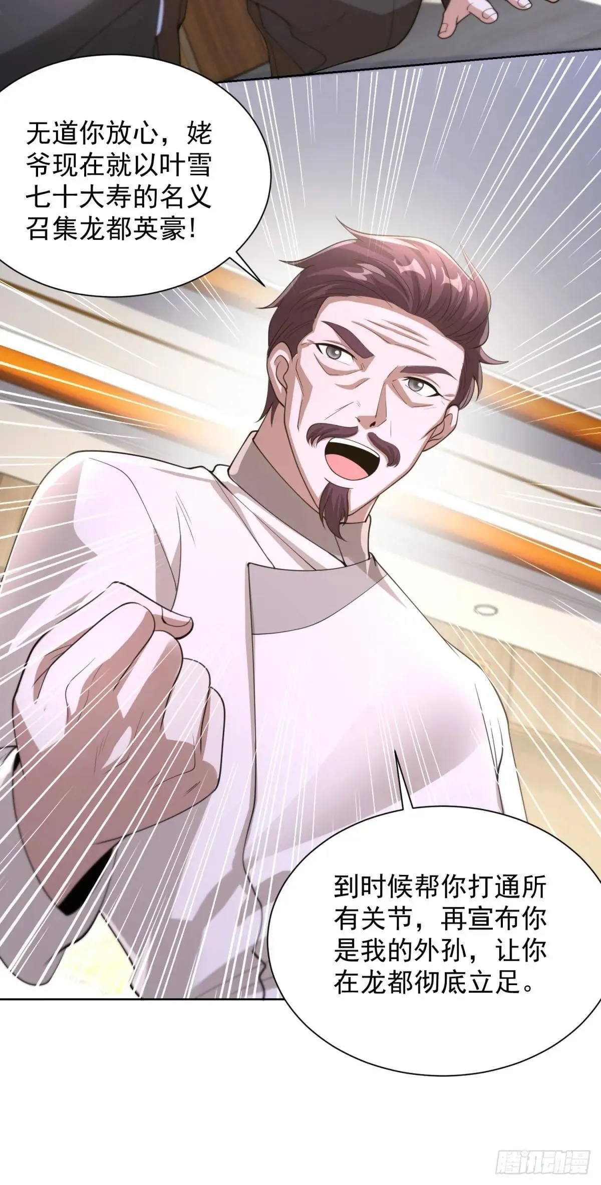 第256话 我不干净了5