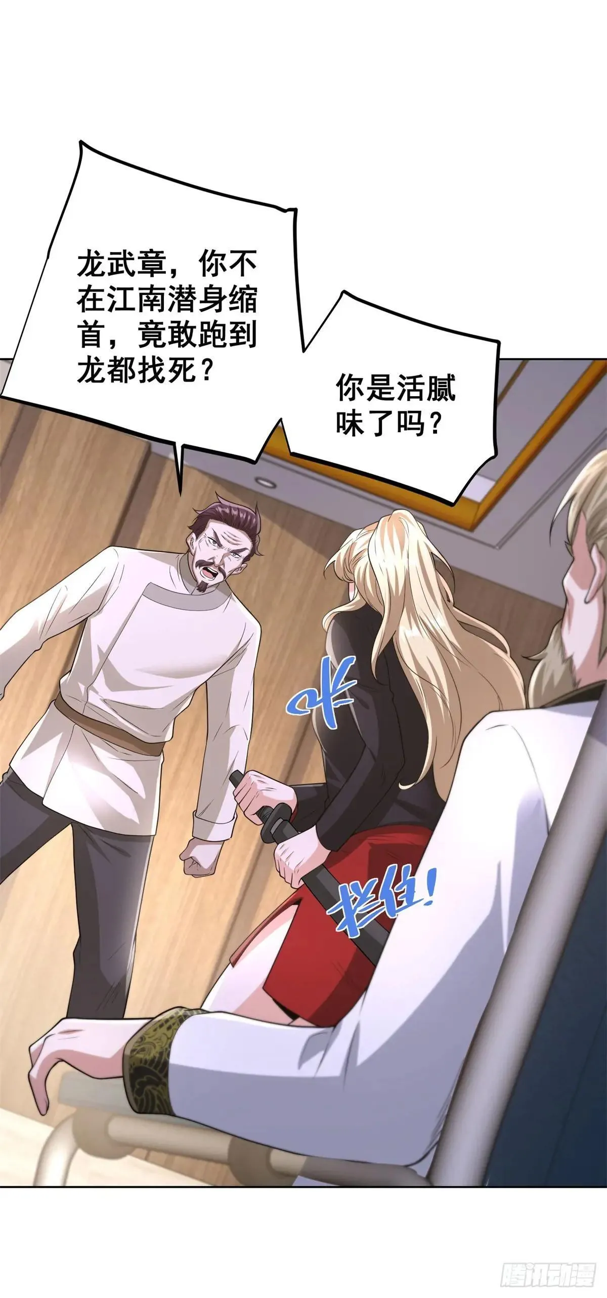 第255话 我们又见面了14