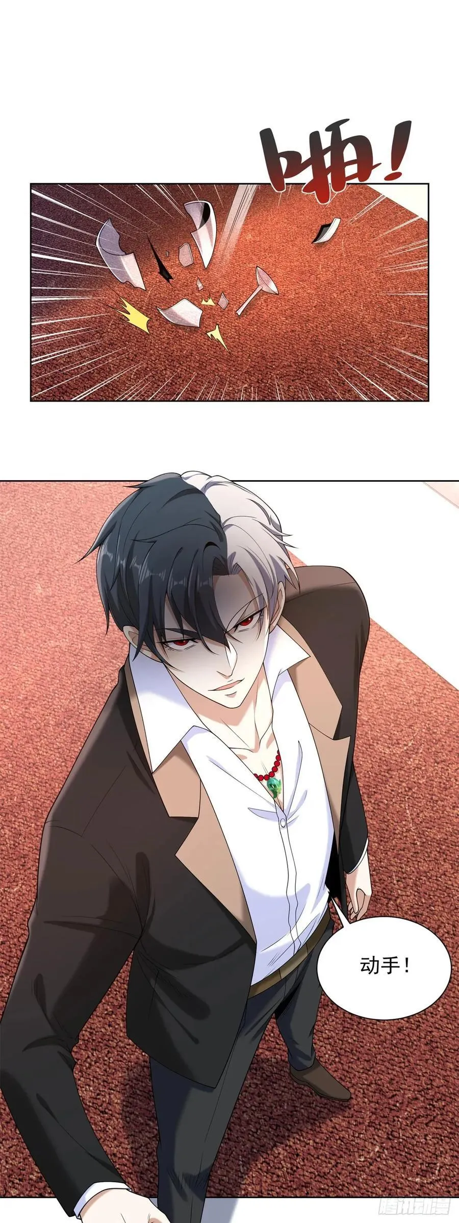 第259话 凭你也配？9