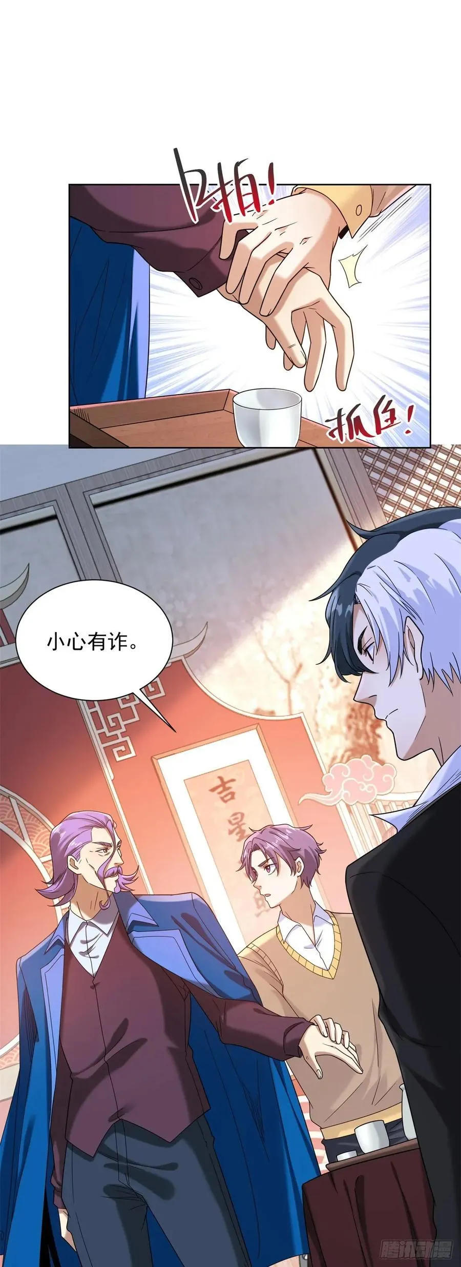 第258话 测毒1