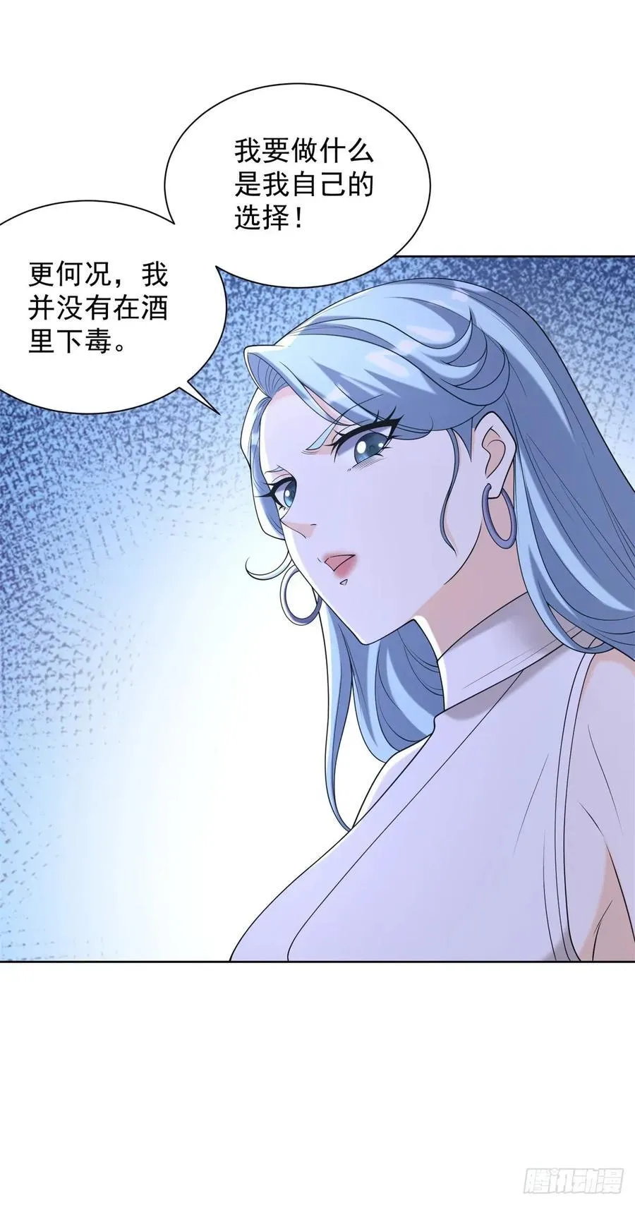 第259话 凭你也配？19