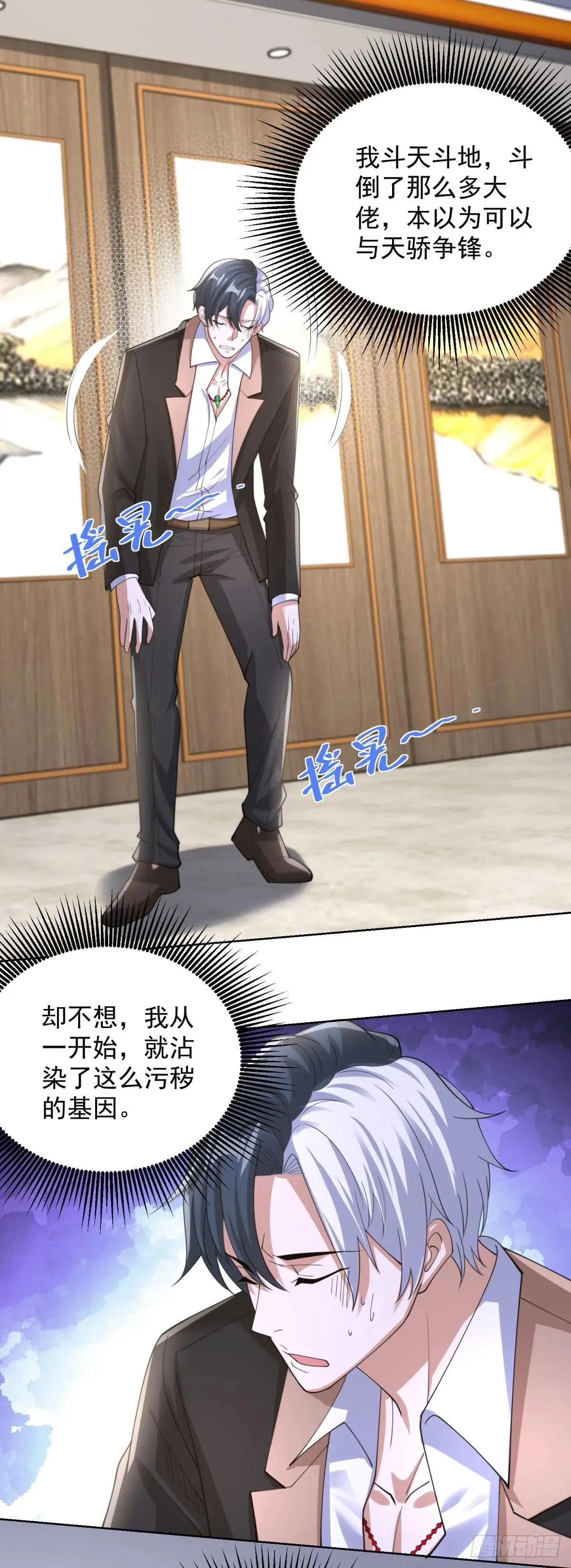第256话 我不干净了3