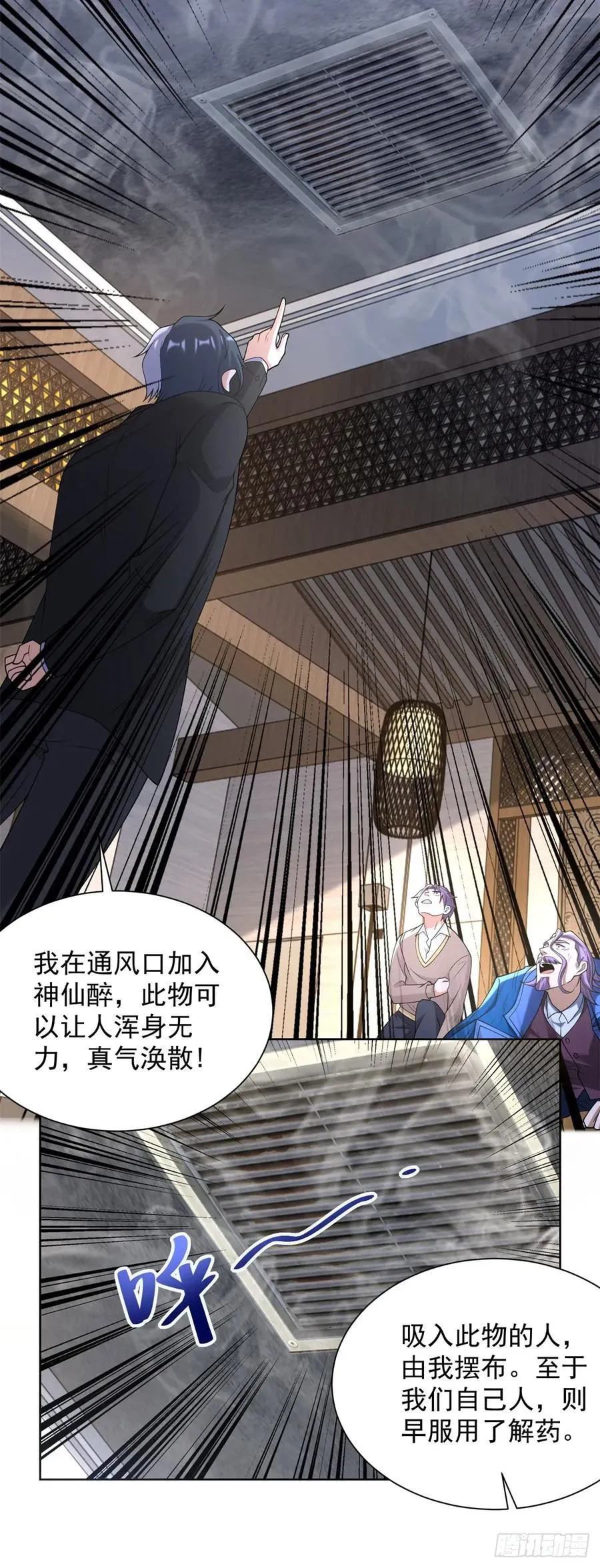 第259话 凭你也配？21