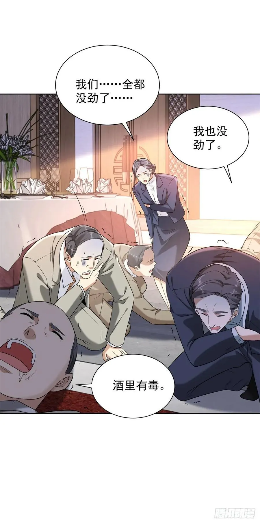 第259话 凭你也配？7