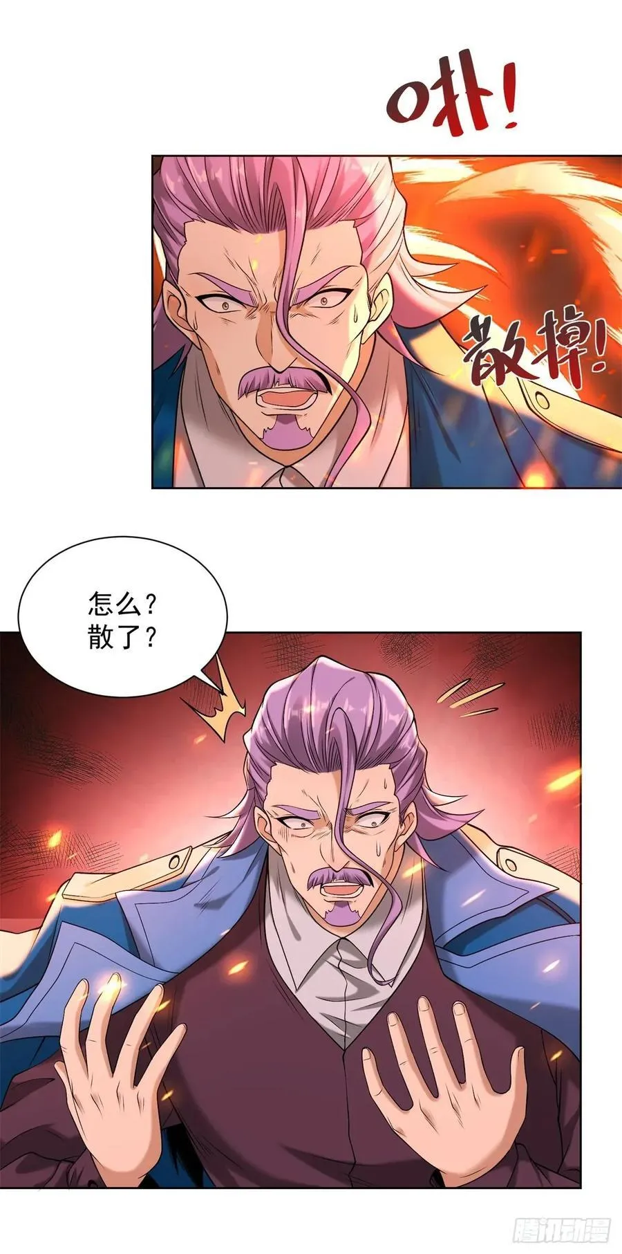 第259话 凭你也配？5