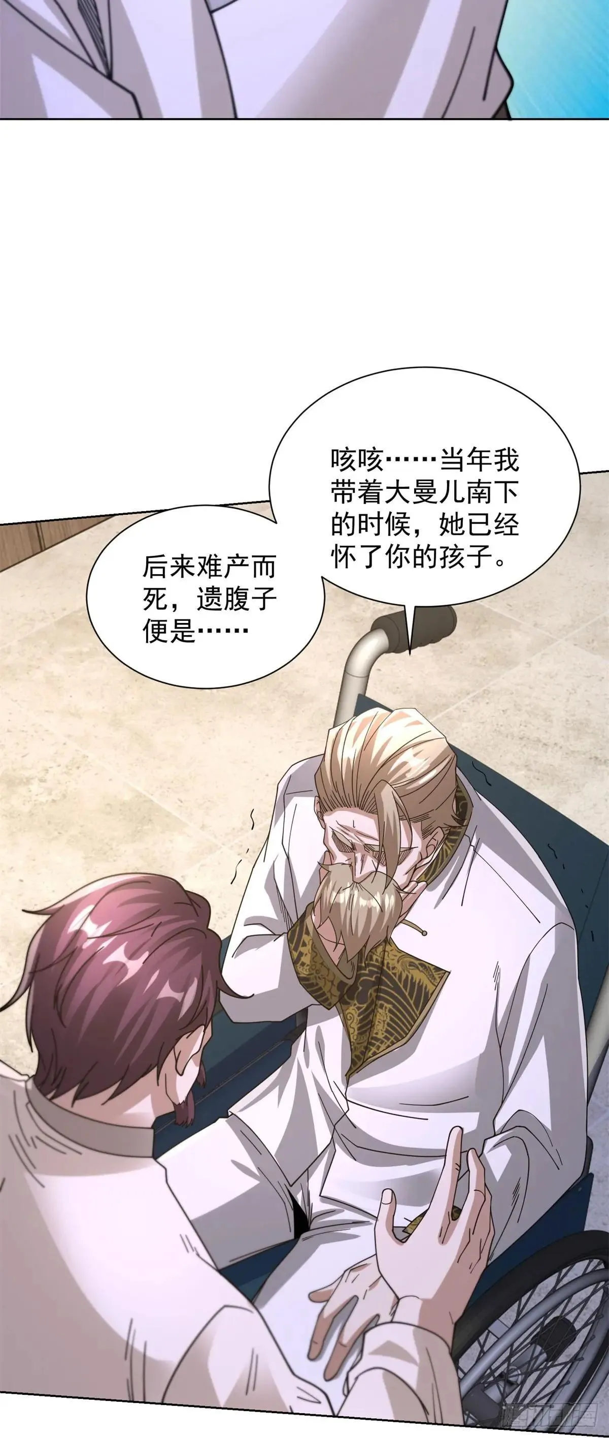 第255话 我们又见面了20