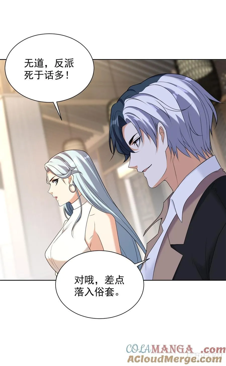 第260话 差点落入俗套4