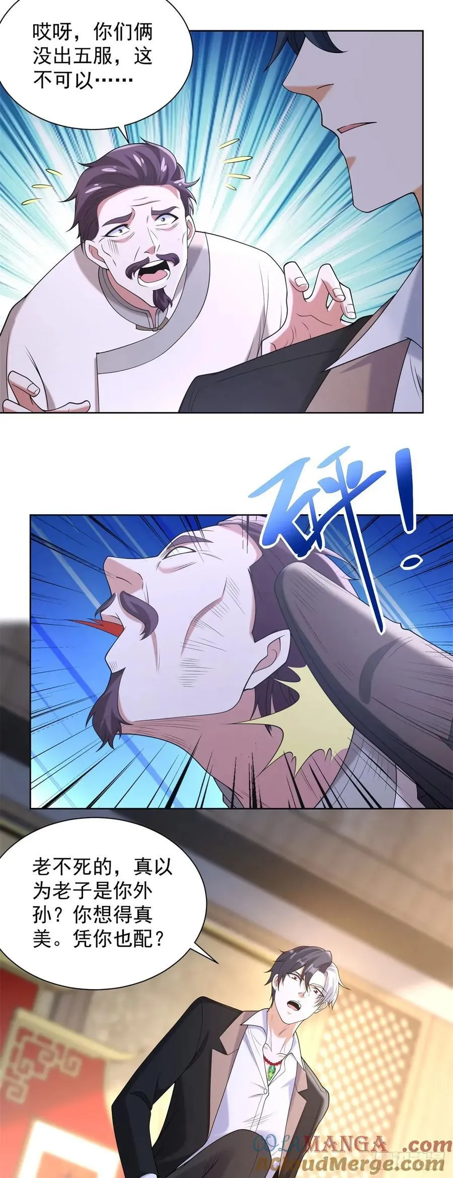 第259话 凭你也配？16