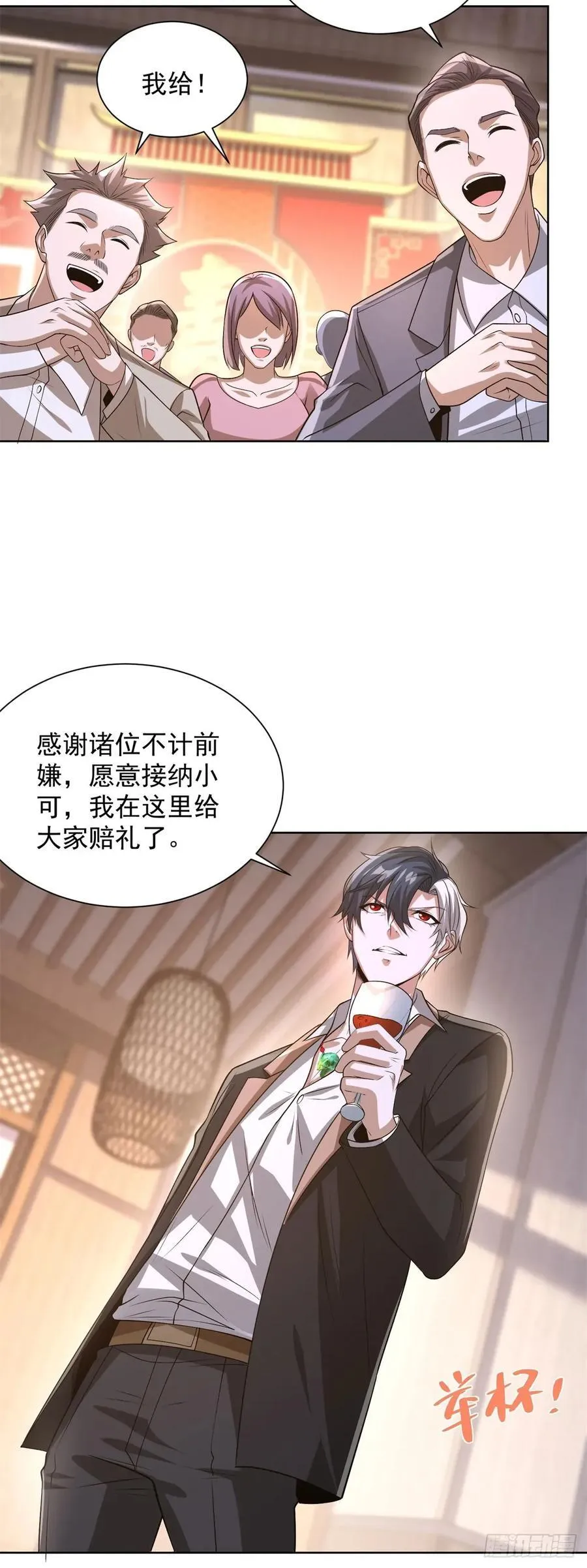 第257话 别来无恙17
