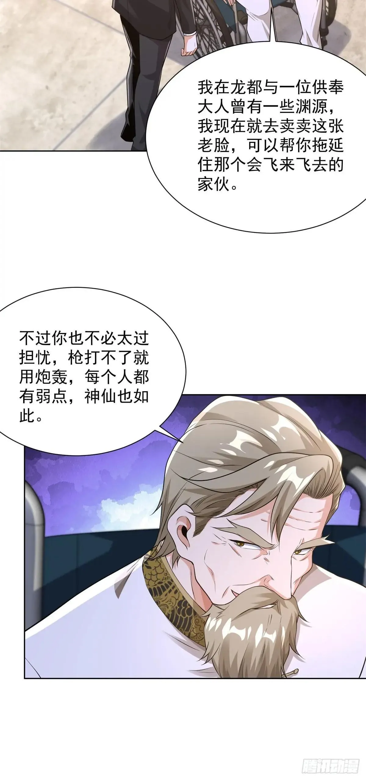 第256话 我不干净了14
