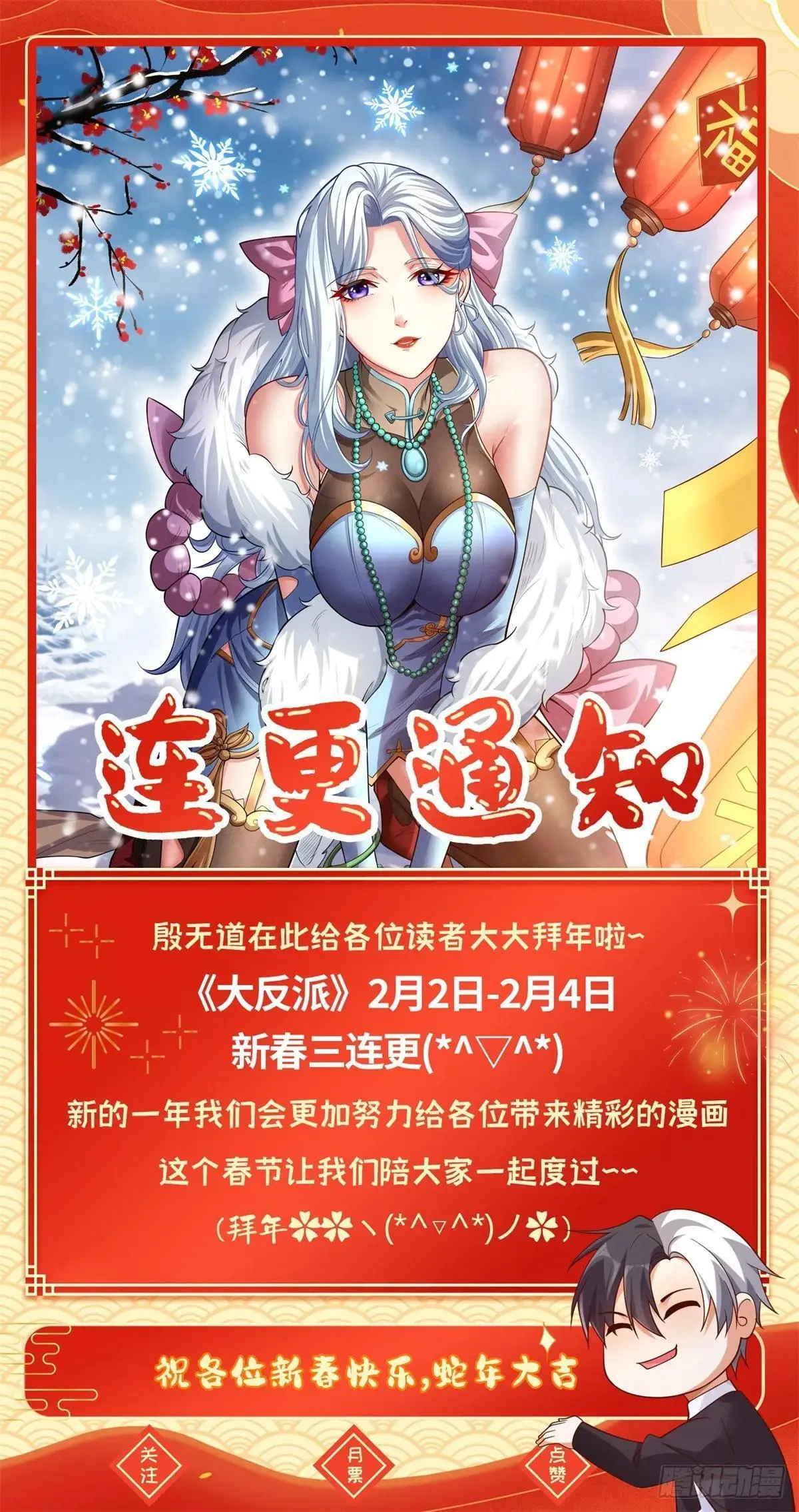 第256话 我不干净了23