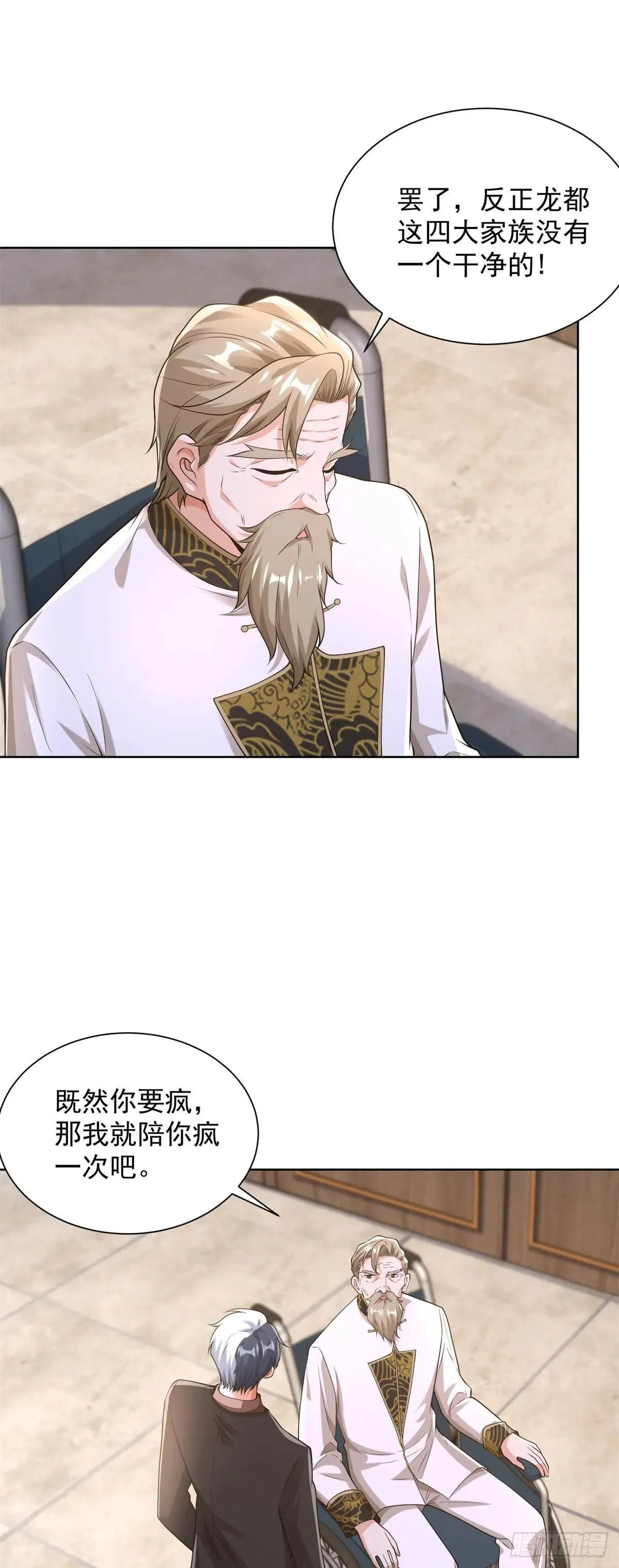 第256话 我不干净了13