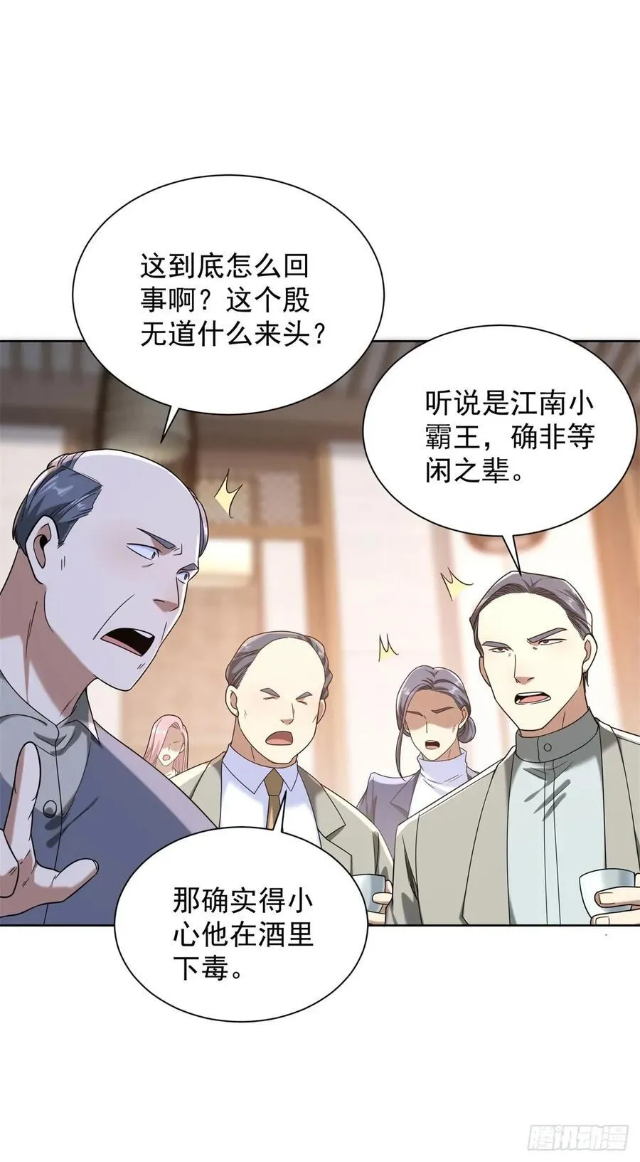 第258话 测毒5