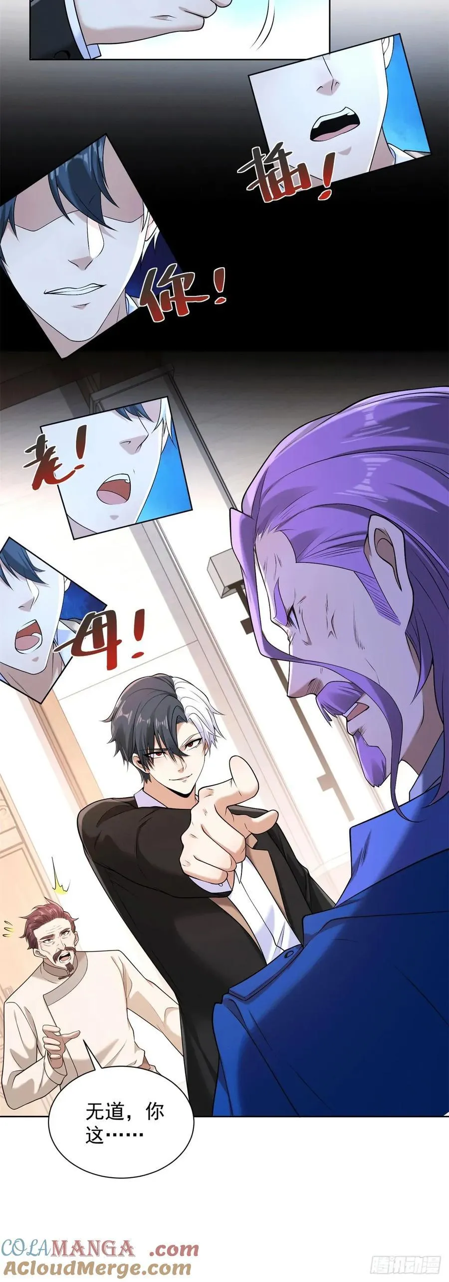 第259话 凭你也配？2
