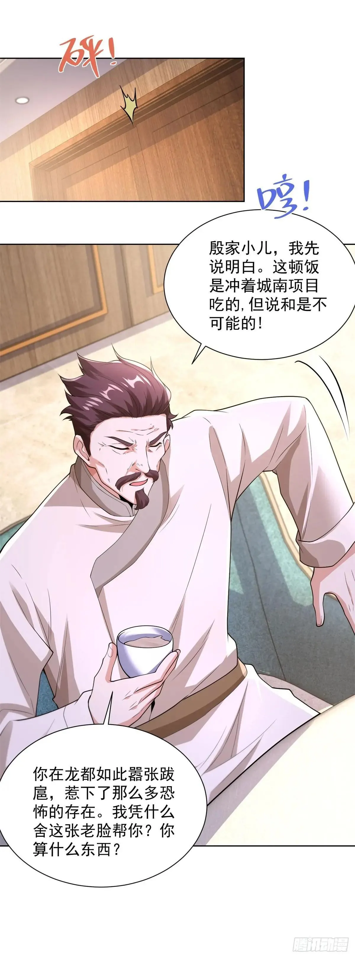 第255话 我们又见面了11