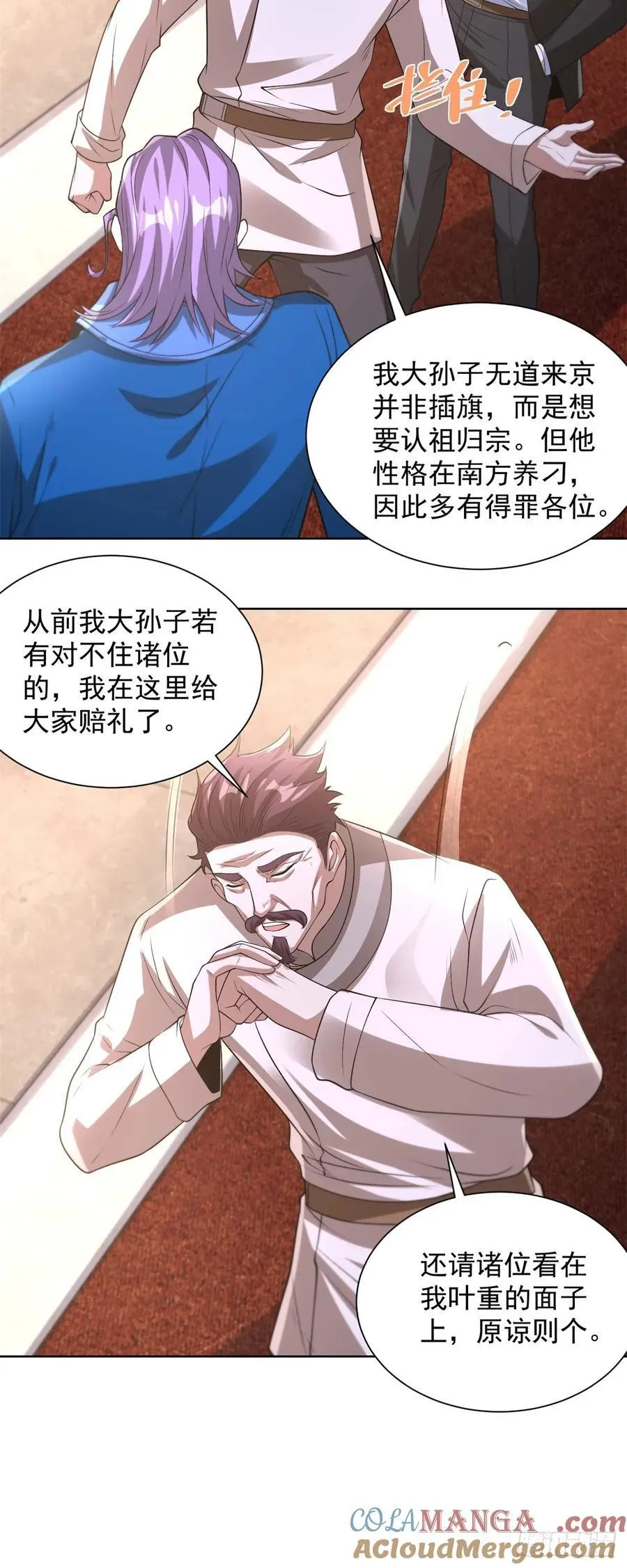第257话 别来无恙14