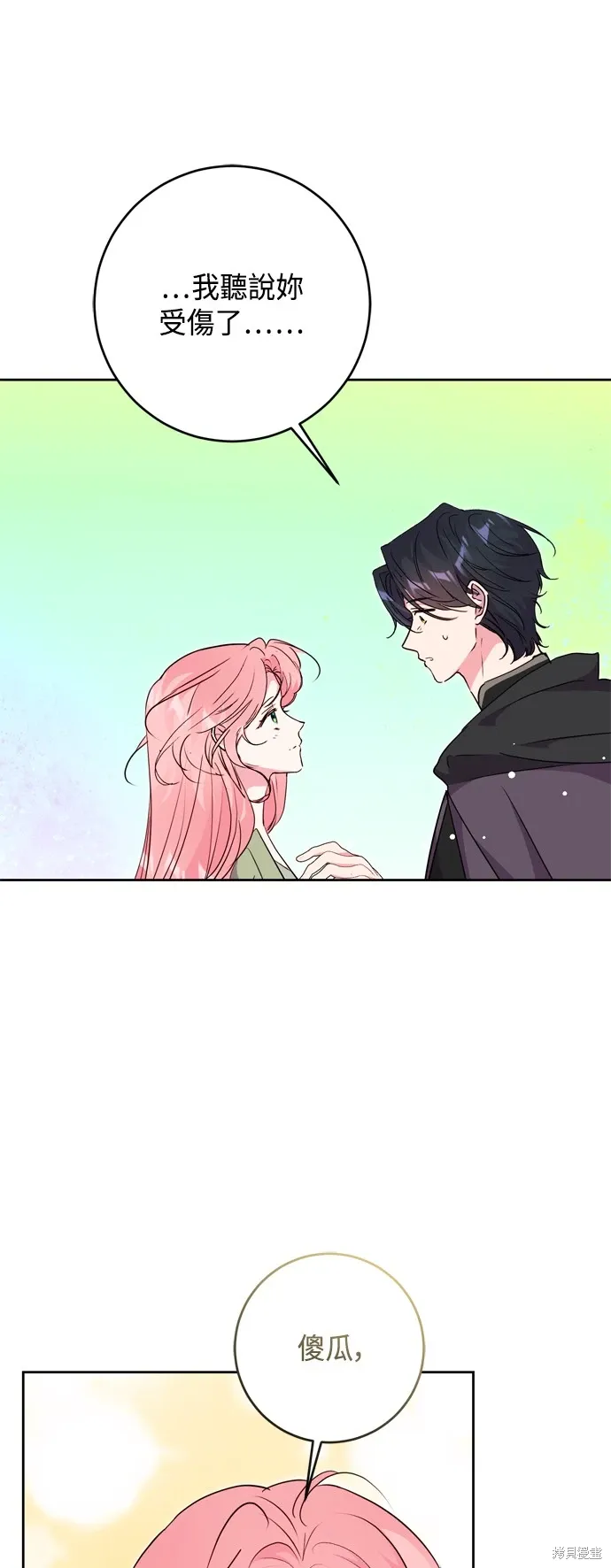 第90话7