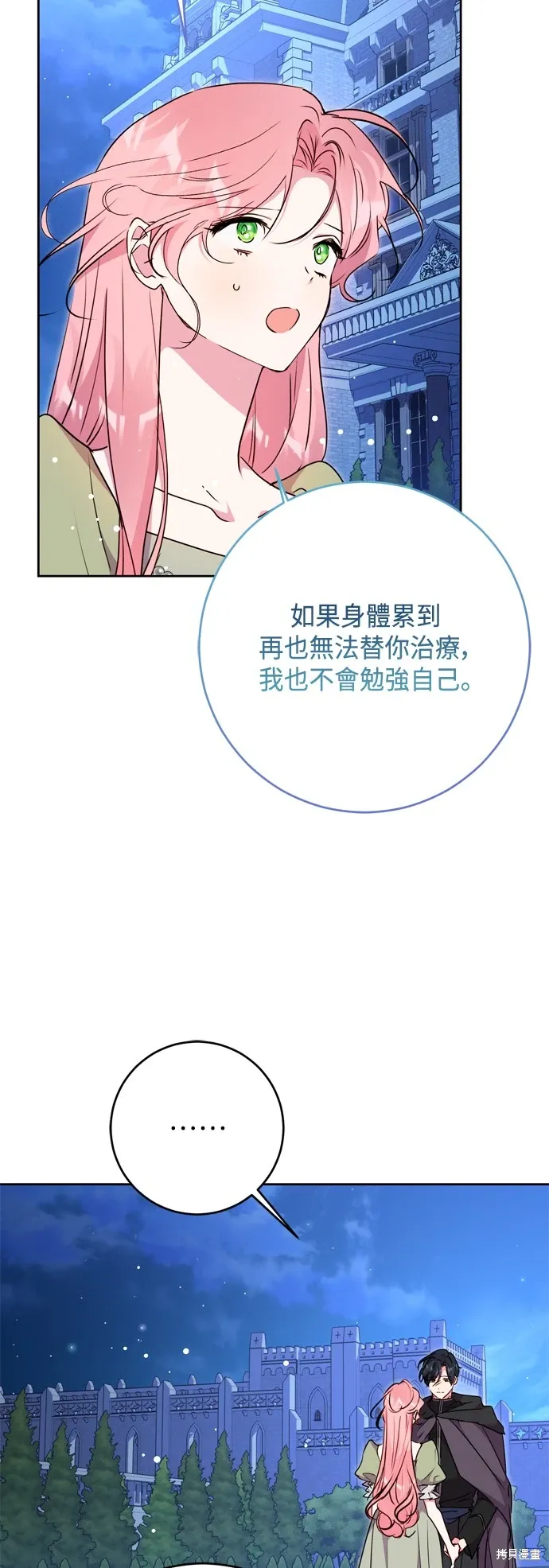 第90话15
