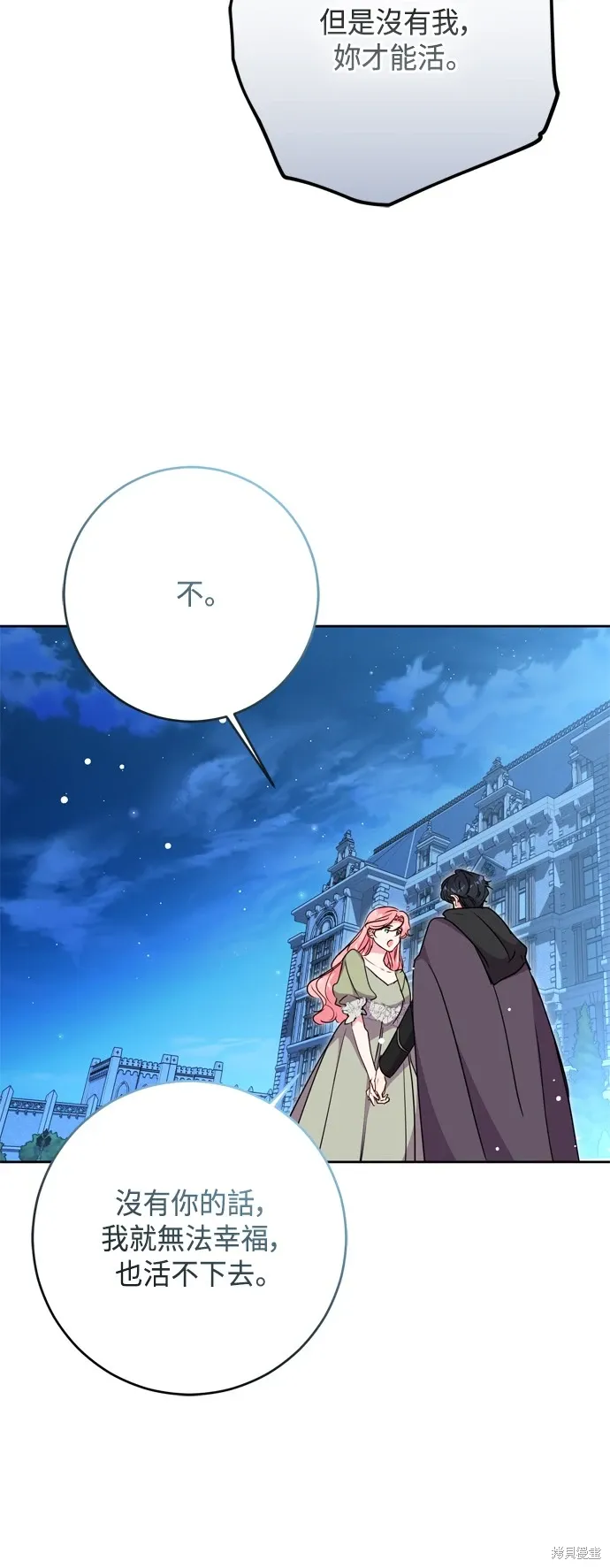 第90话13
