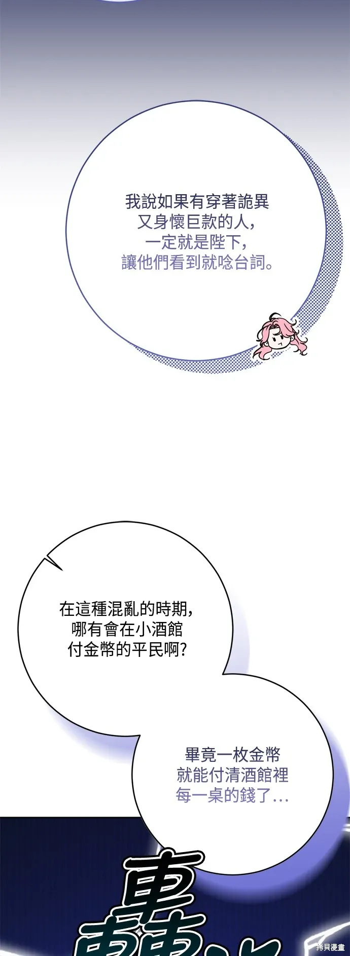第90话36