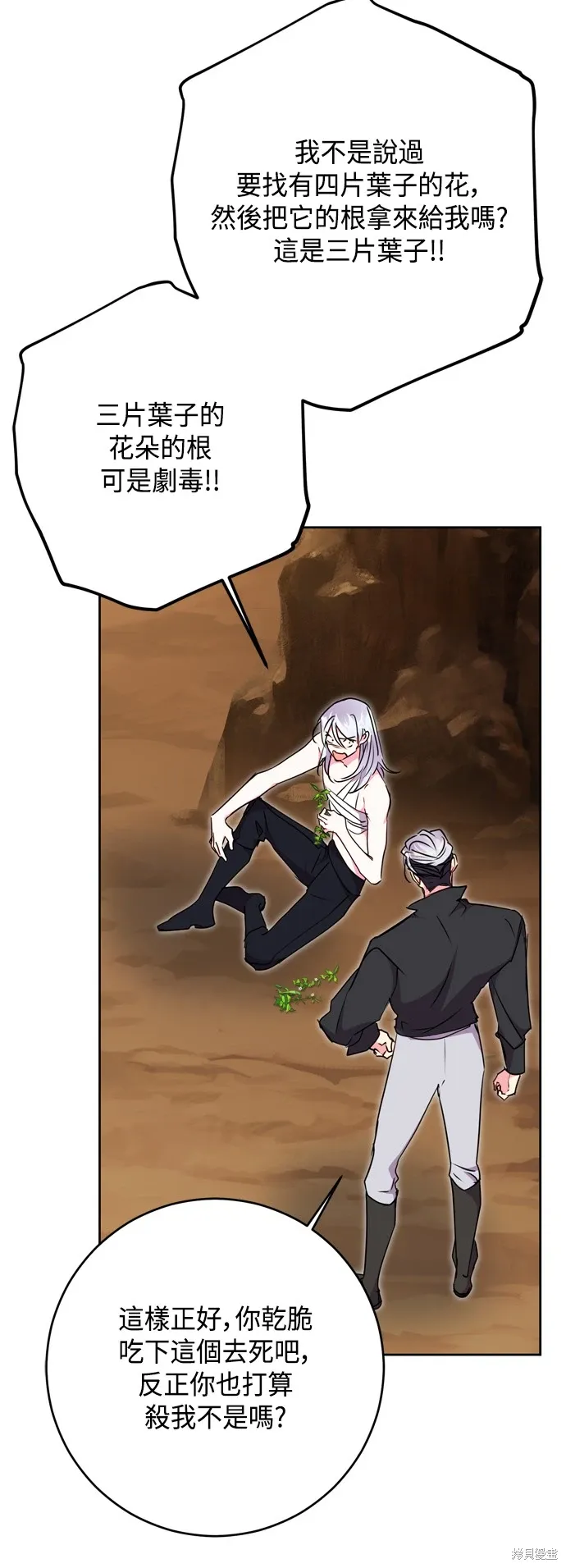 第89话20