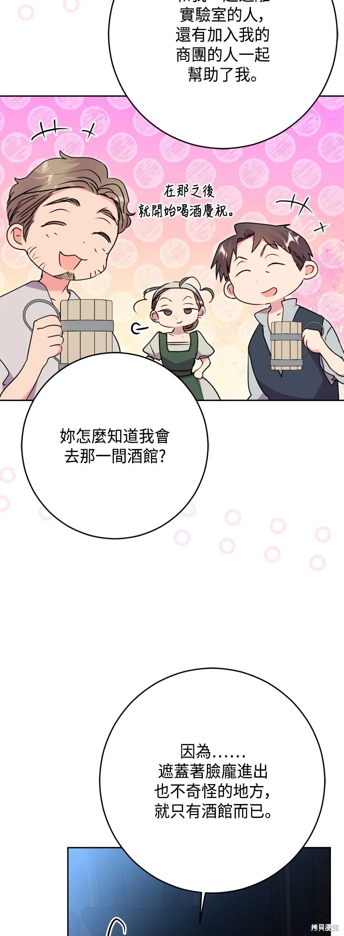 第90话29