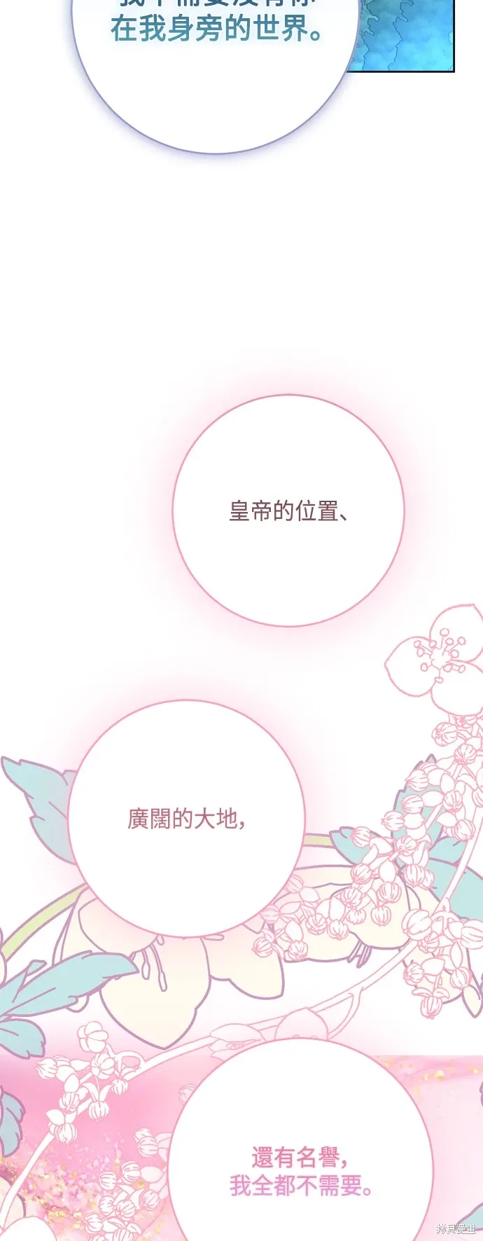 第90话10