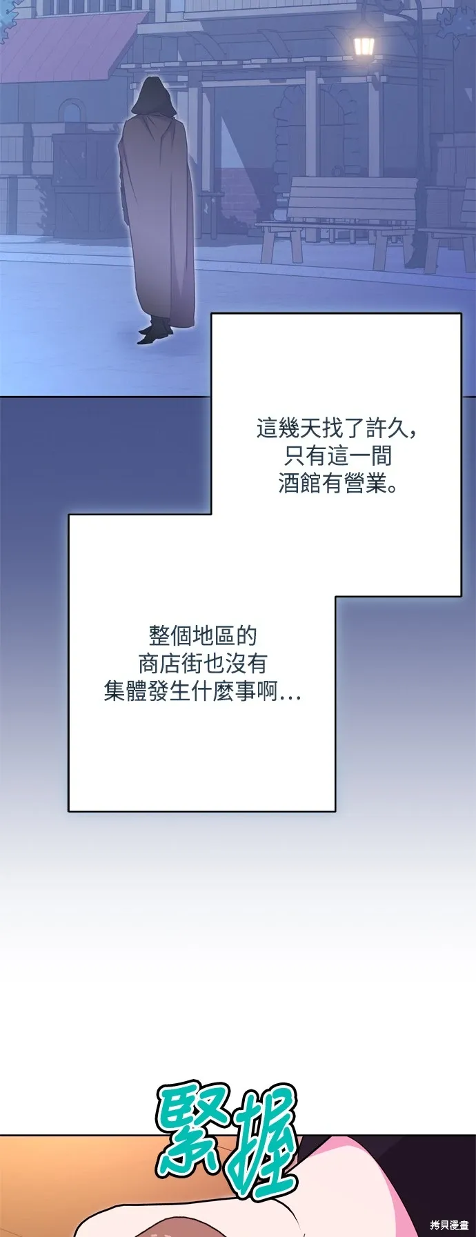 第89话45