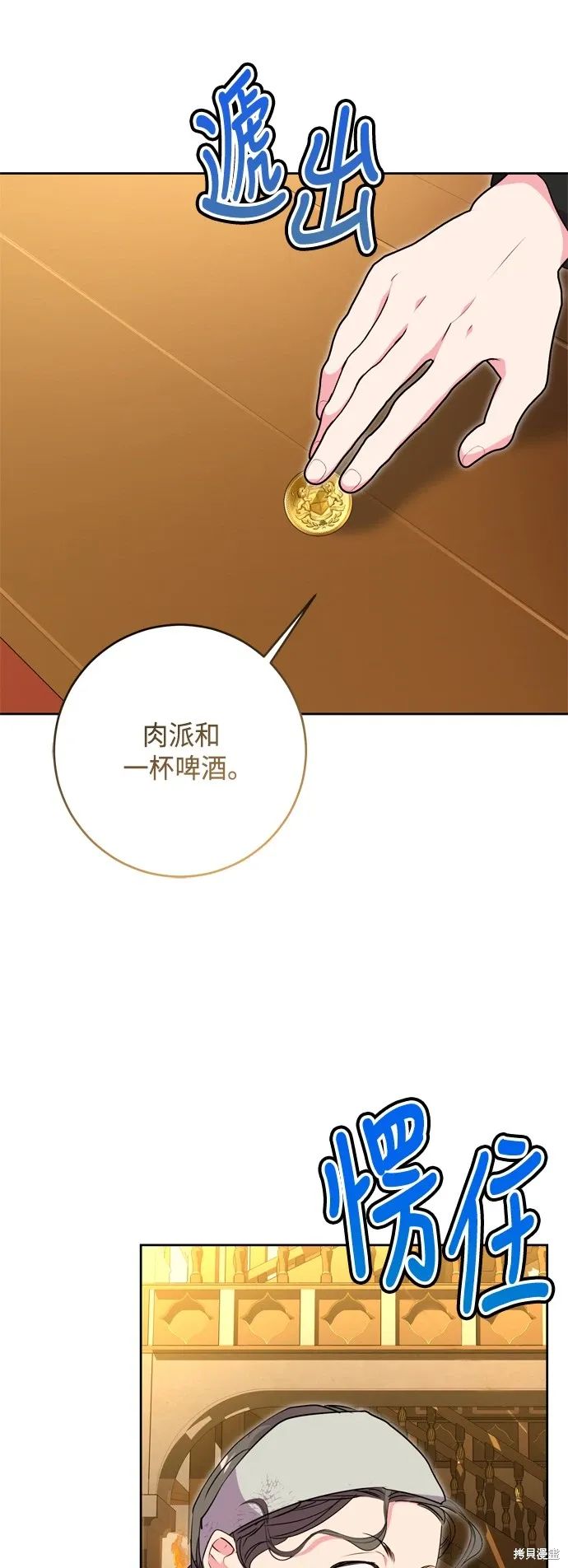 第89话37