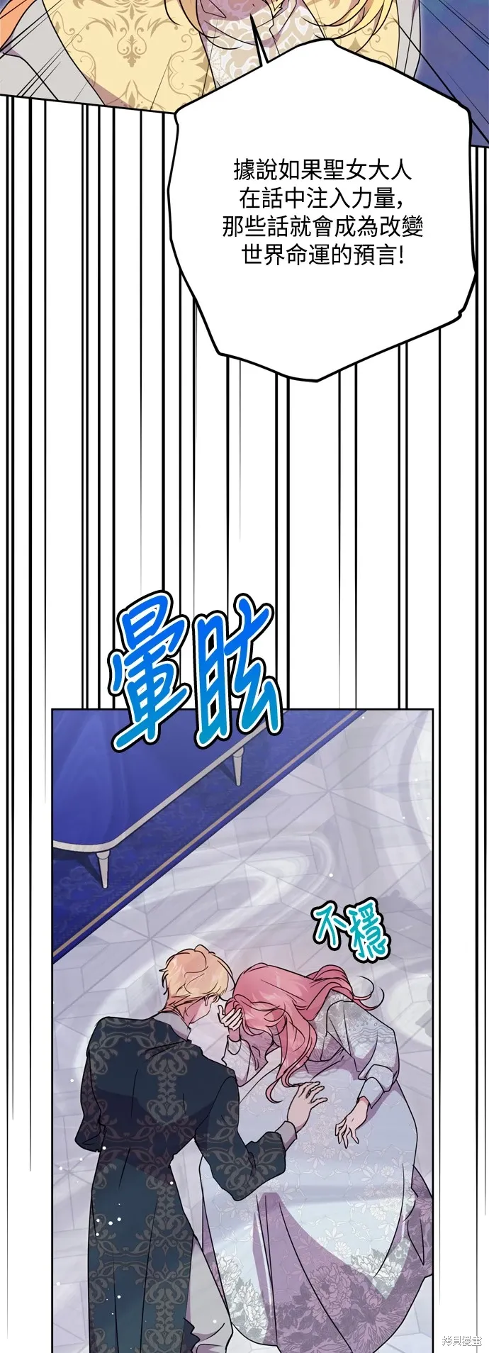 第89话3