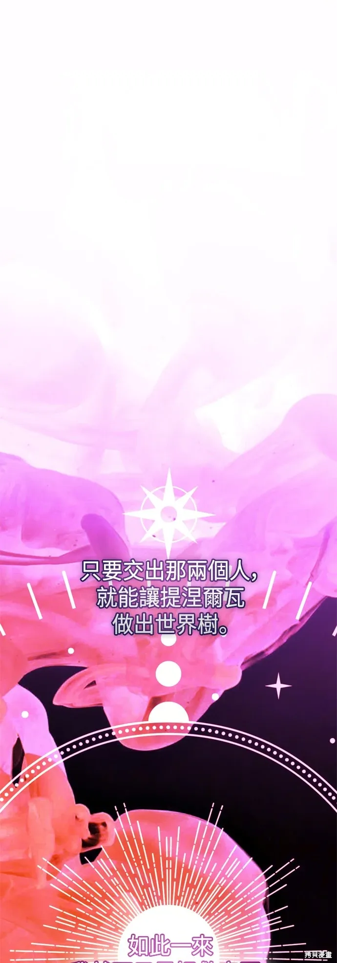 第89话28