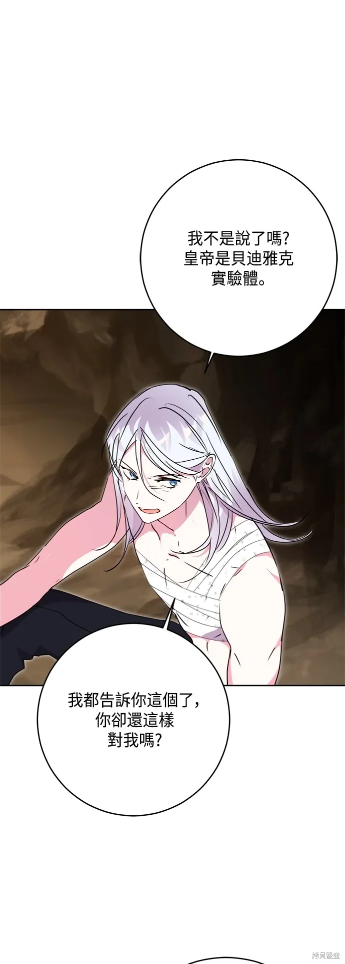 第89话21