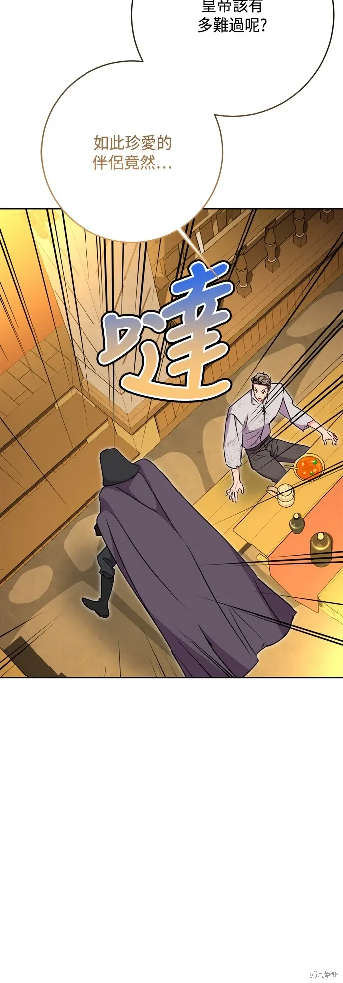 第89话54