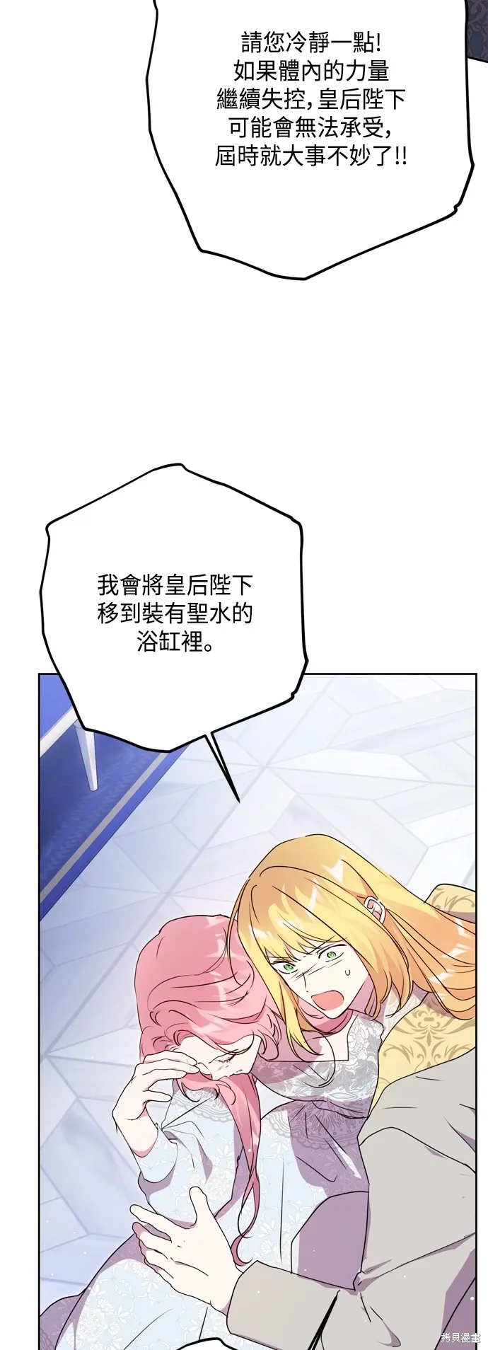 第89话5