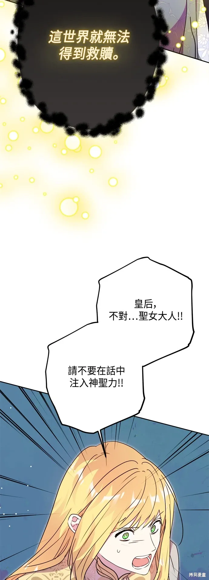 第89话2
