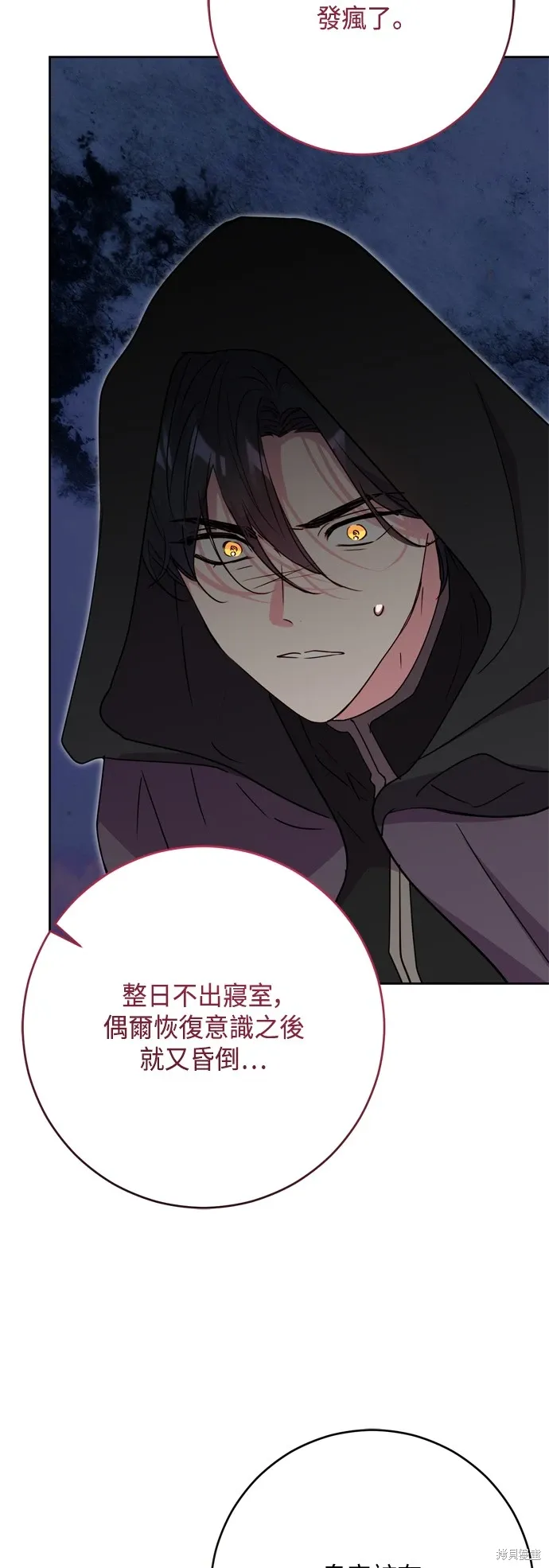 第89话53