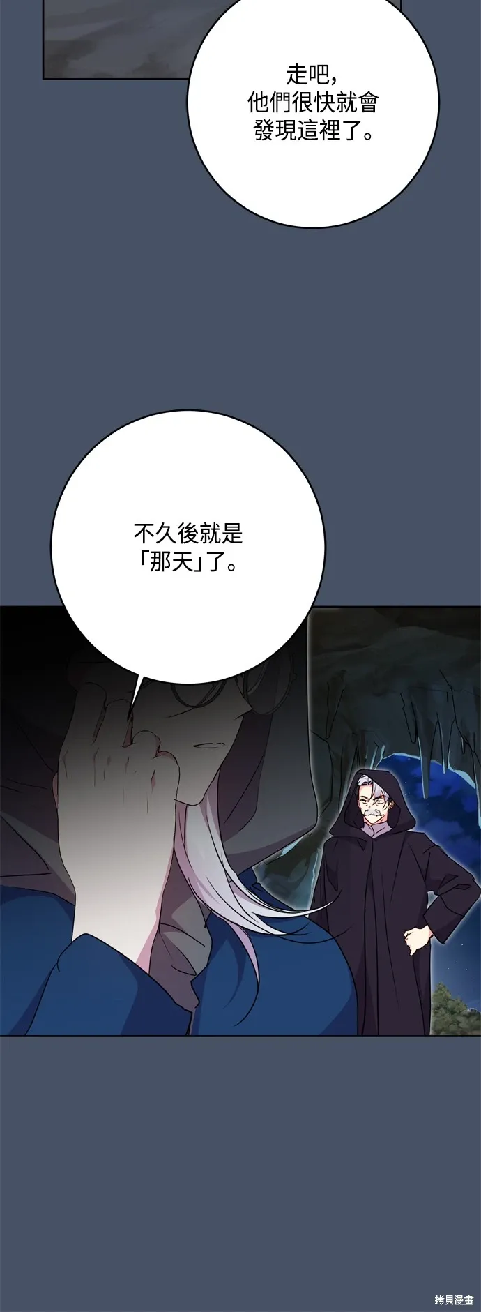 第90话54
