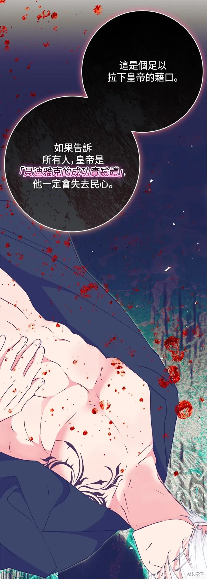 第89话23