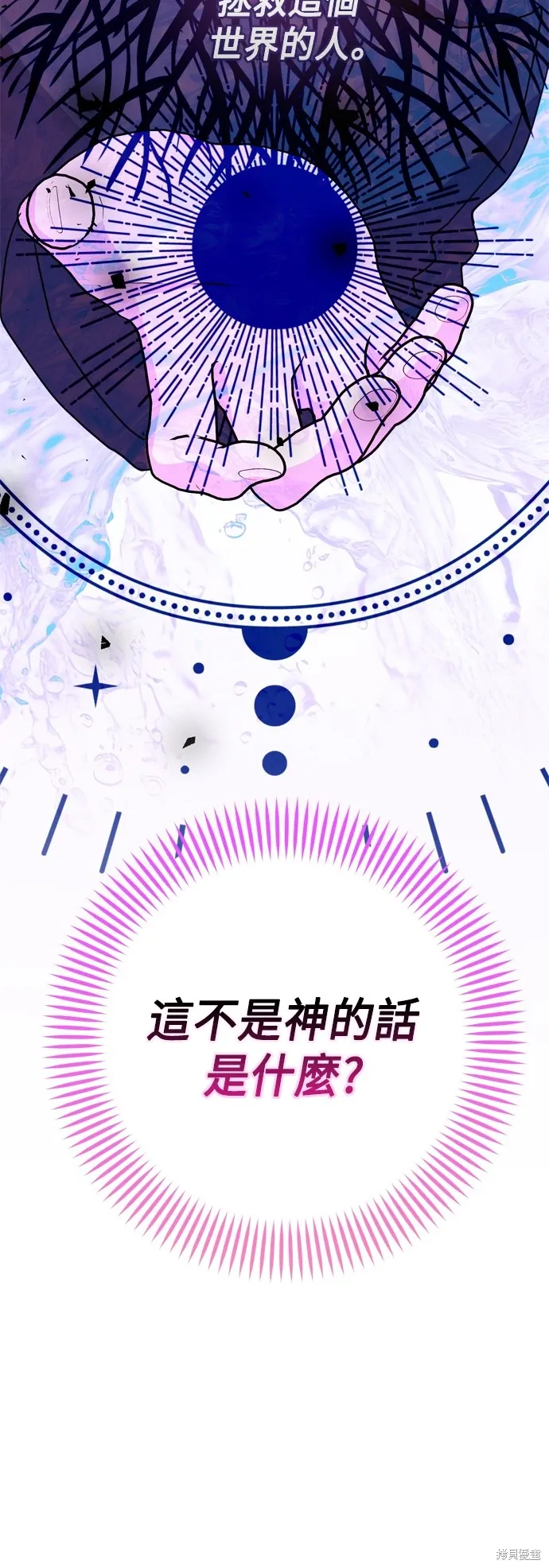第89话30