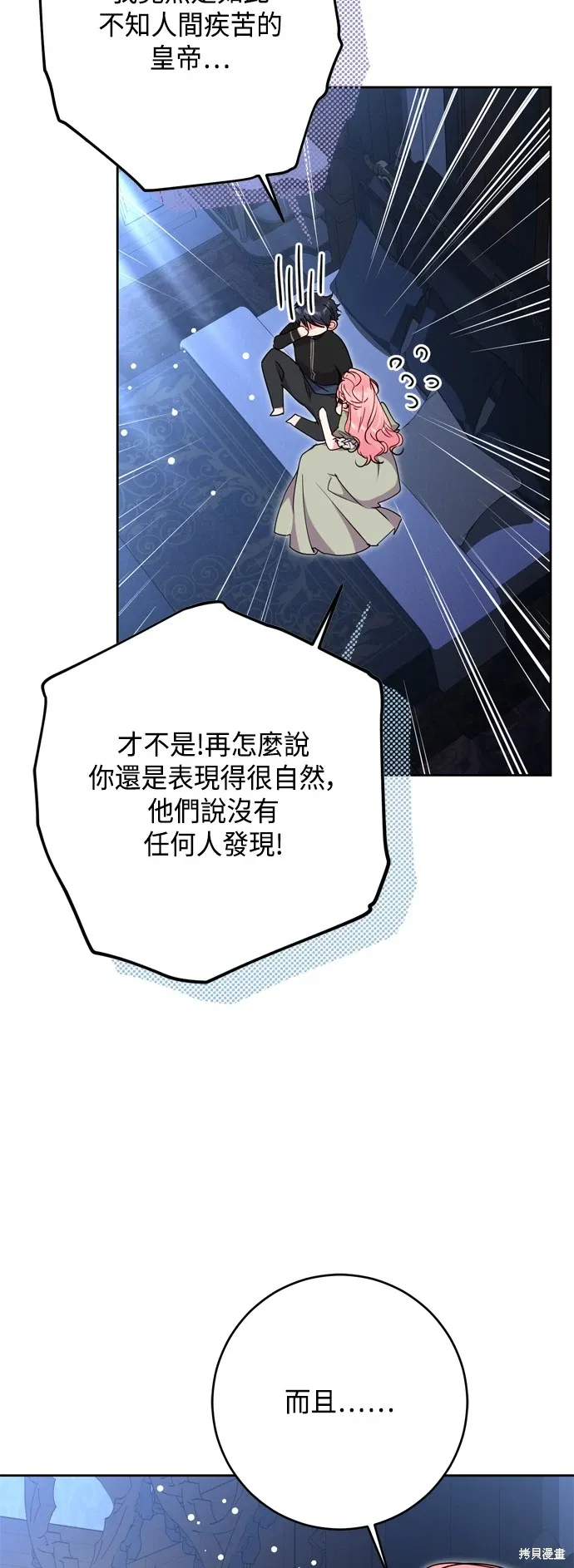 第90话38