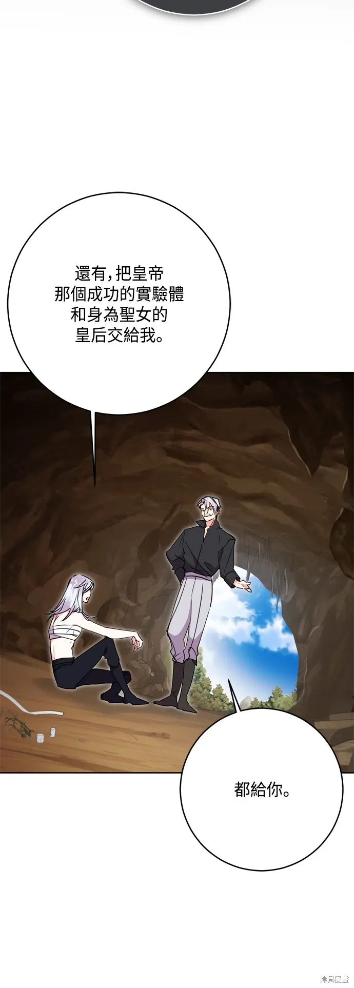 第89话27