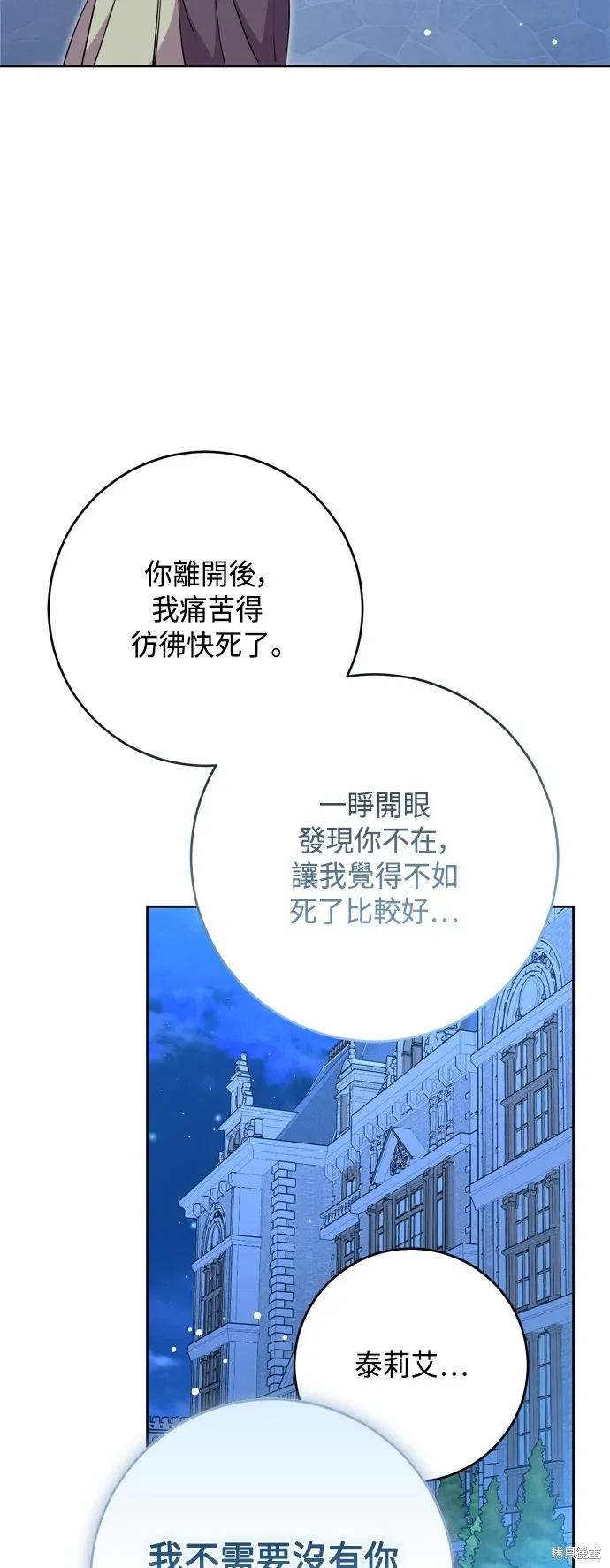 第90话9